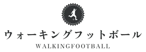 ウォーキングフットボール　WALKINGFOOTBALL